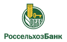 Банк Россельхозбанк в Ижевске